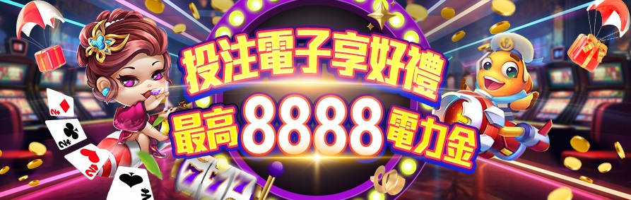 立刻參與AT99娛樂城優惠｜贏取豐厚獎金的最佳時刻！